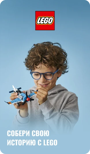 Главная: акции - Собери свою  историю с LEGO